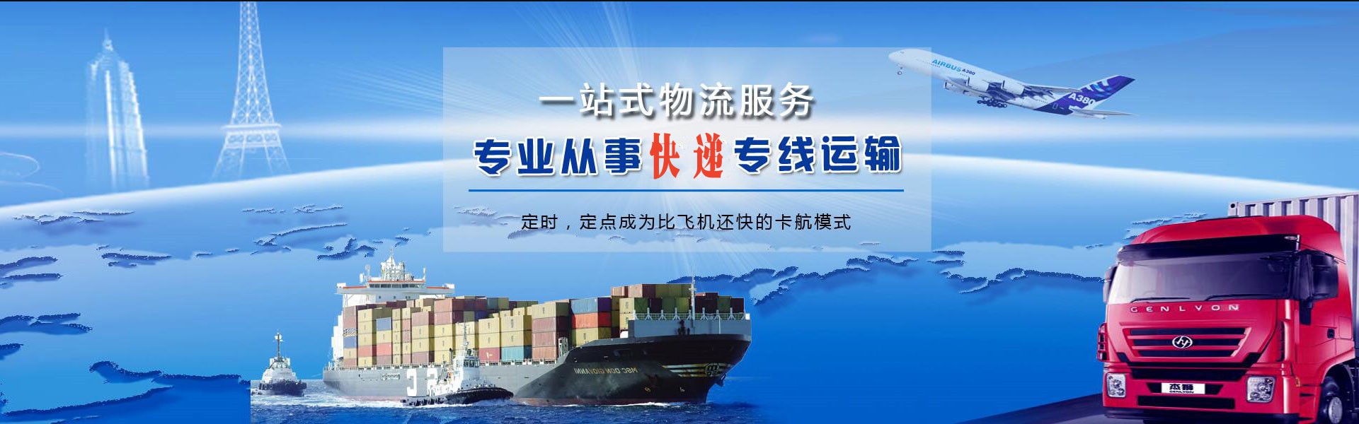 市南到罗马尼亚物流公司-市南至罗马尼亚物流专线-市南空运到罗马尼亚-优时通物流有限公司