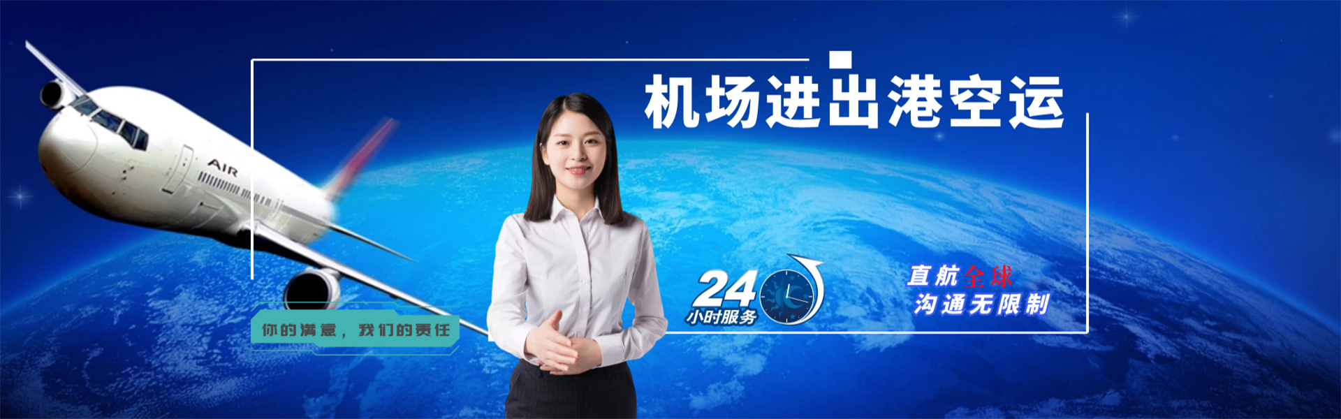 市南到罗马尼亚物流公司-市南至罗马尼亚物流专线-市南空运到罗马尼亚-优时通物流有限公司