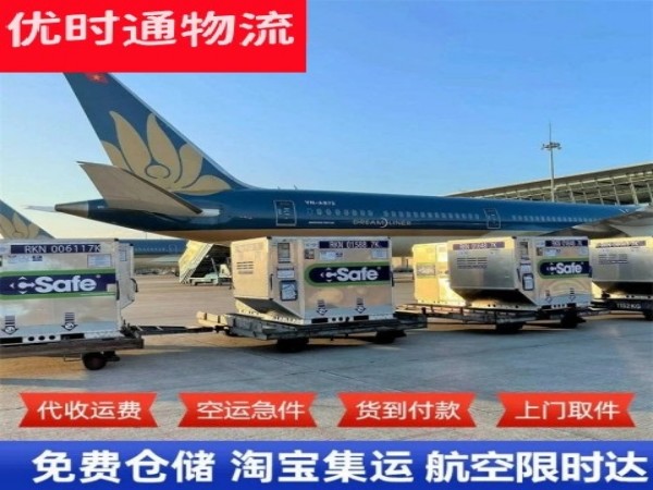 市南到罗马尼亚空运加急专线